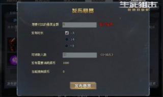 生死狙击激活码领取