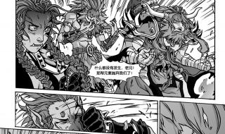 新魔兽世界第三章