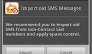 怎样屏蔽垃圾短信