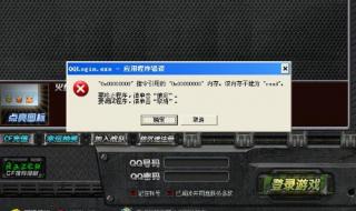 修复内存不能为read