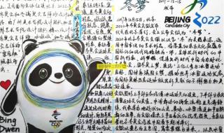 2022年冬奥会的意义